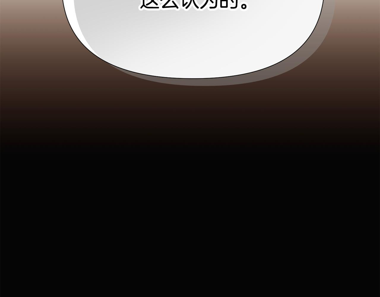 第170话 皇子的胜算 第138页