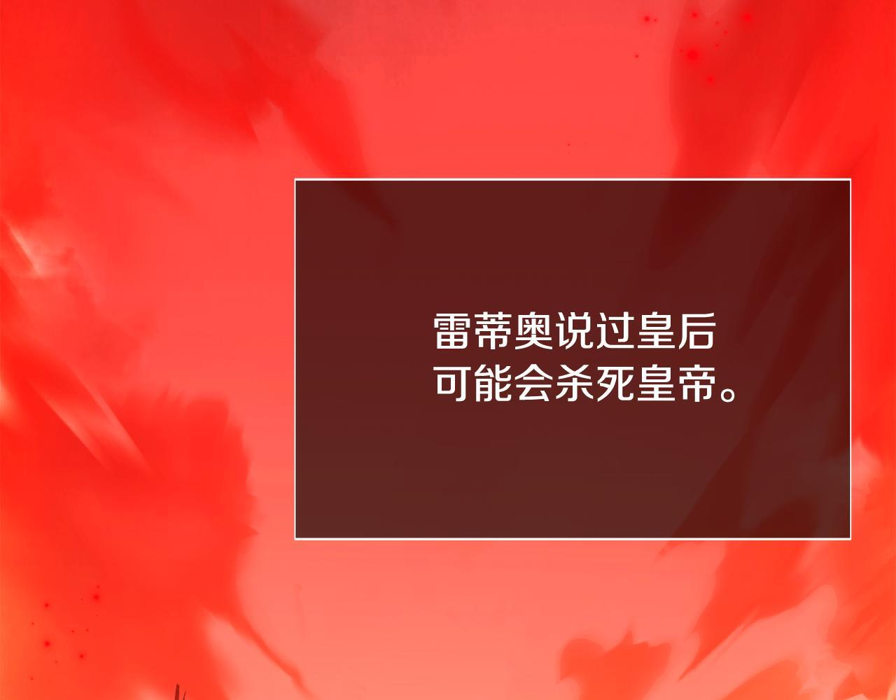 第170话 皇子的胜算 第140页