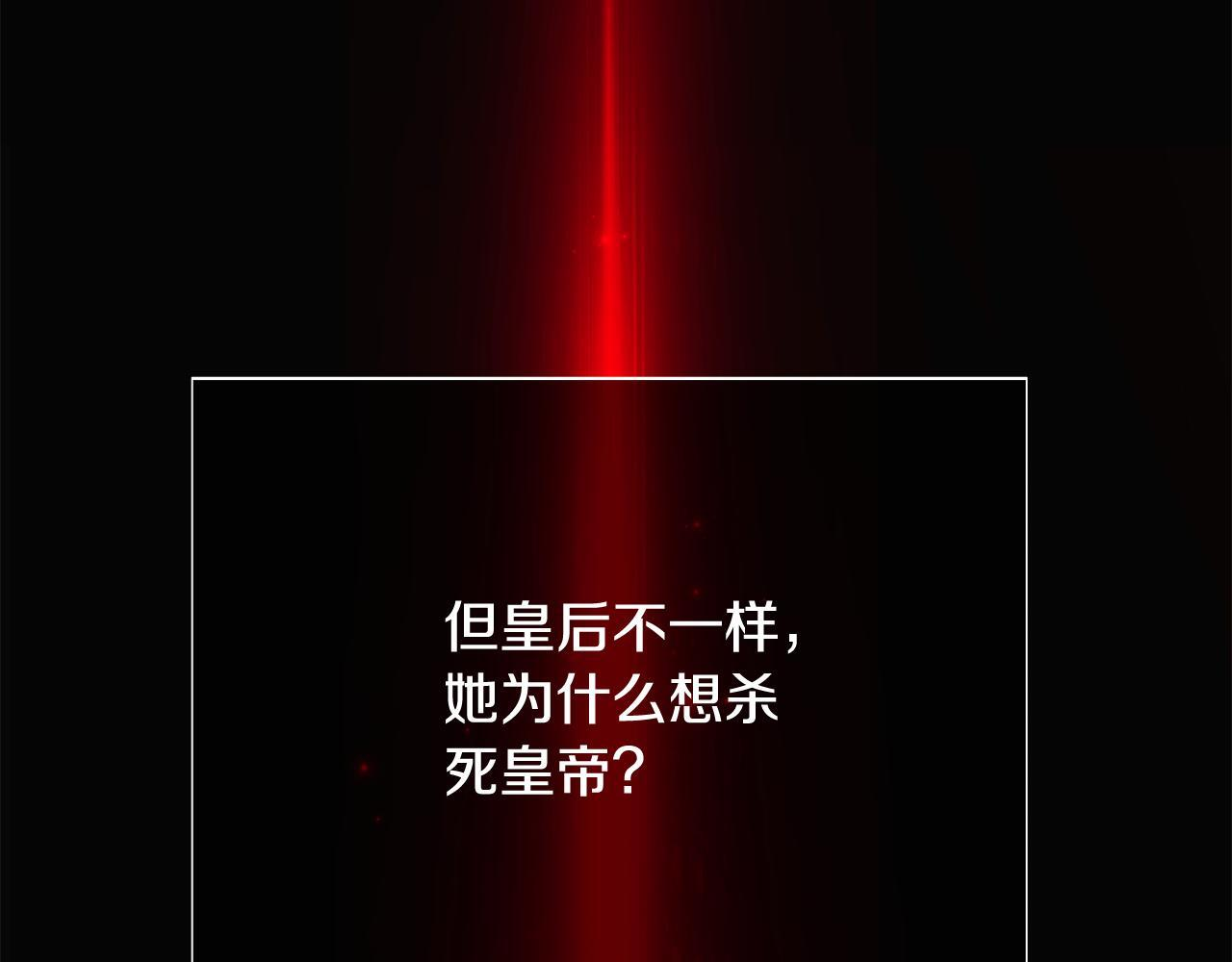 第170话 皇子的胜算 第144页