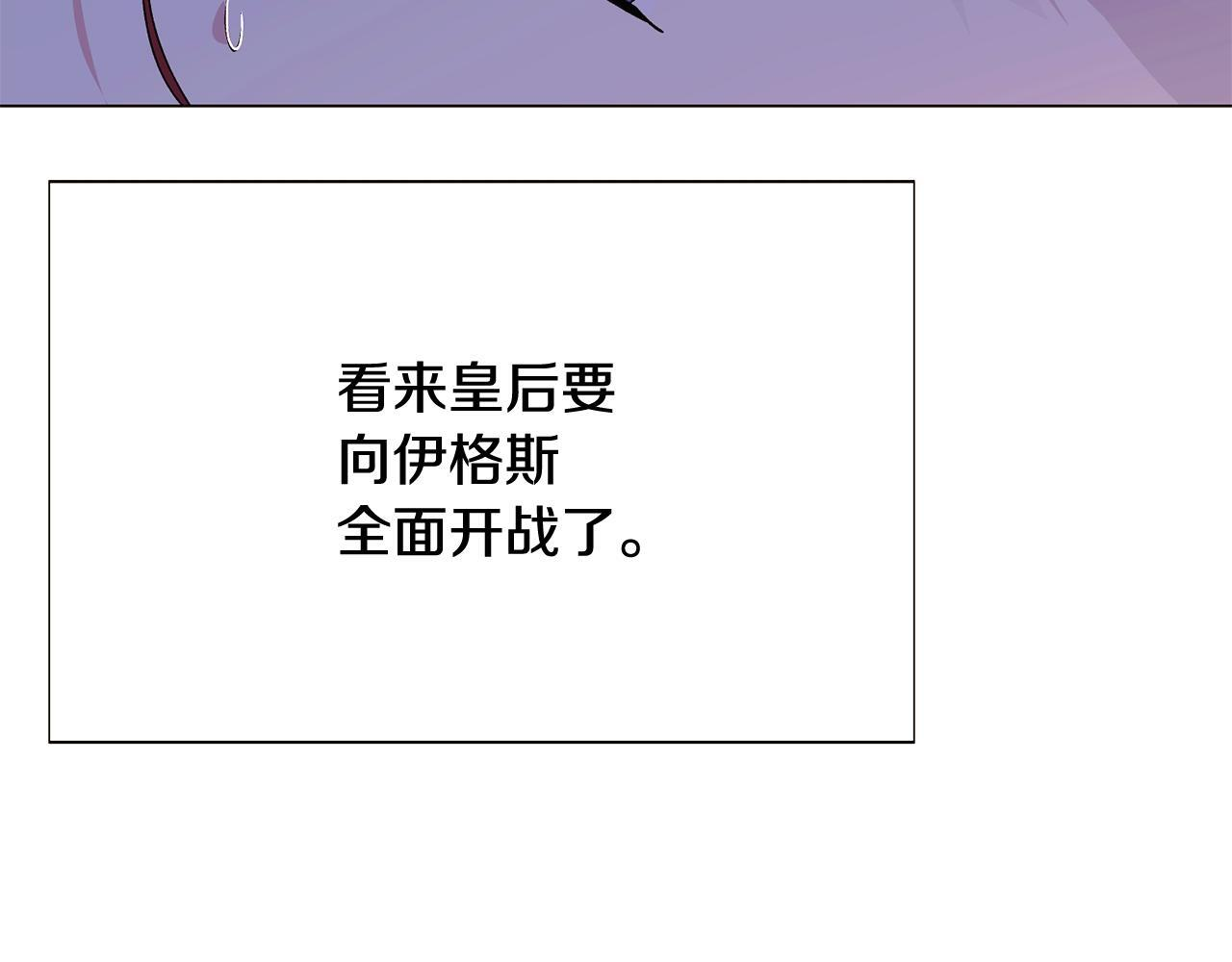 第170话 皇子的胜算 第156页