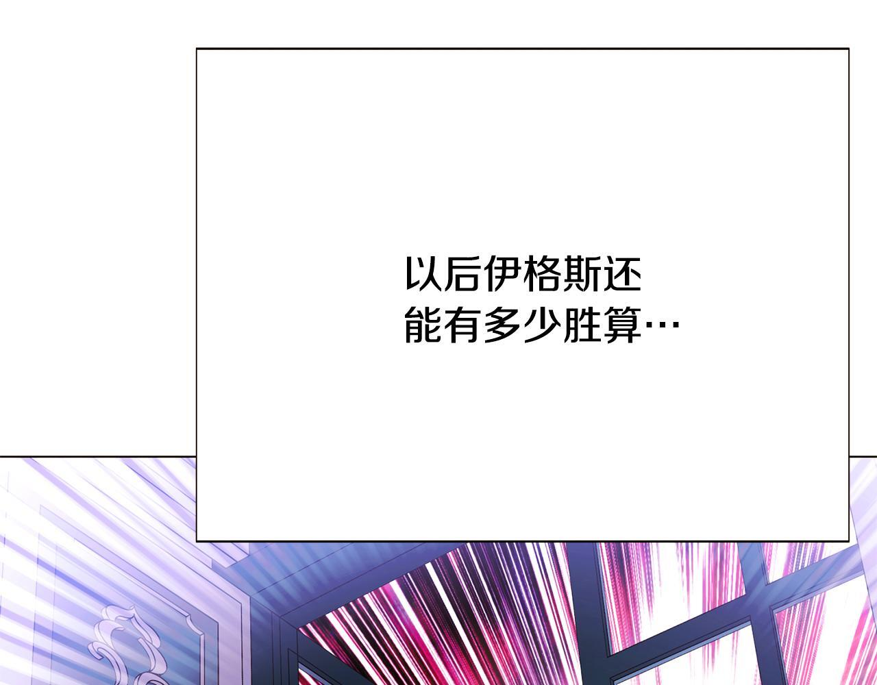 第170话 皇子的胜算 第157页