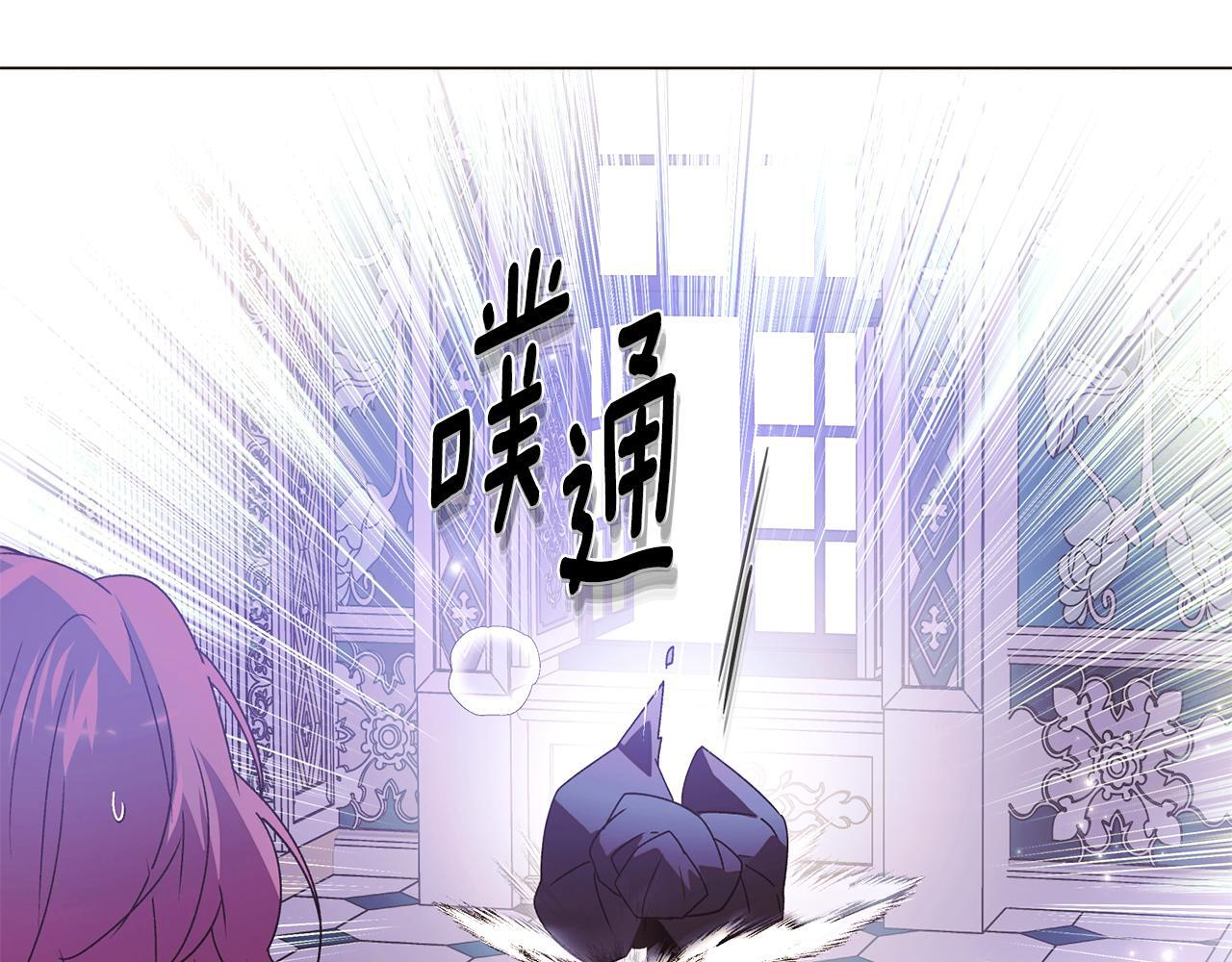 第170话 皇子的胜算 第161页