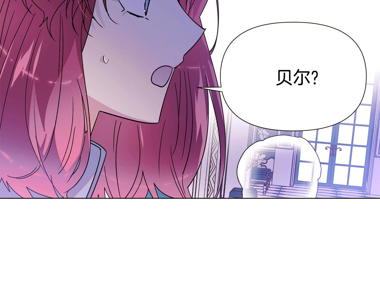 第170话 皇子的胜算 第166页