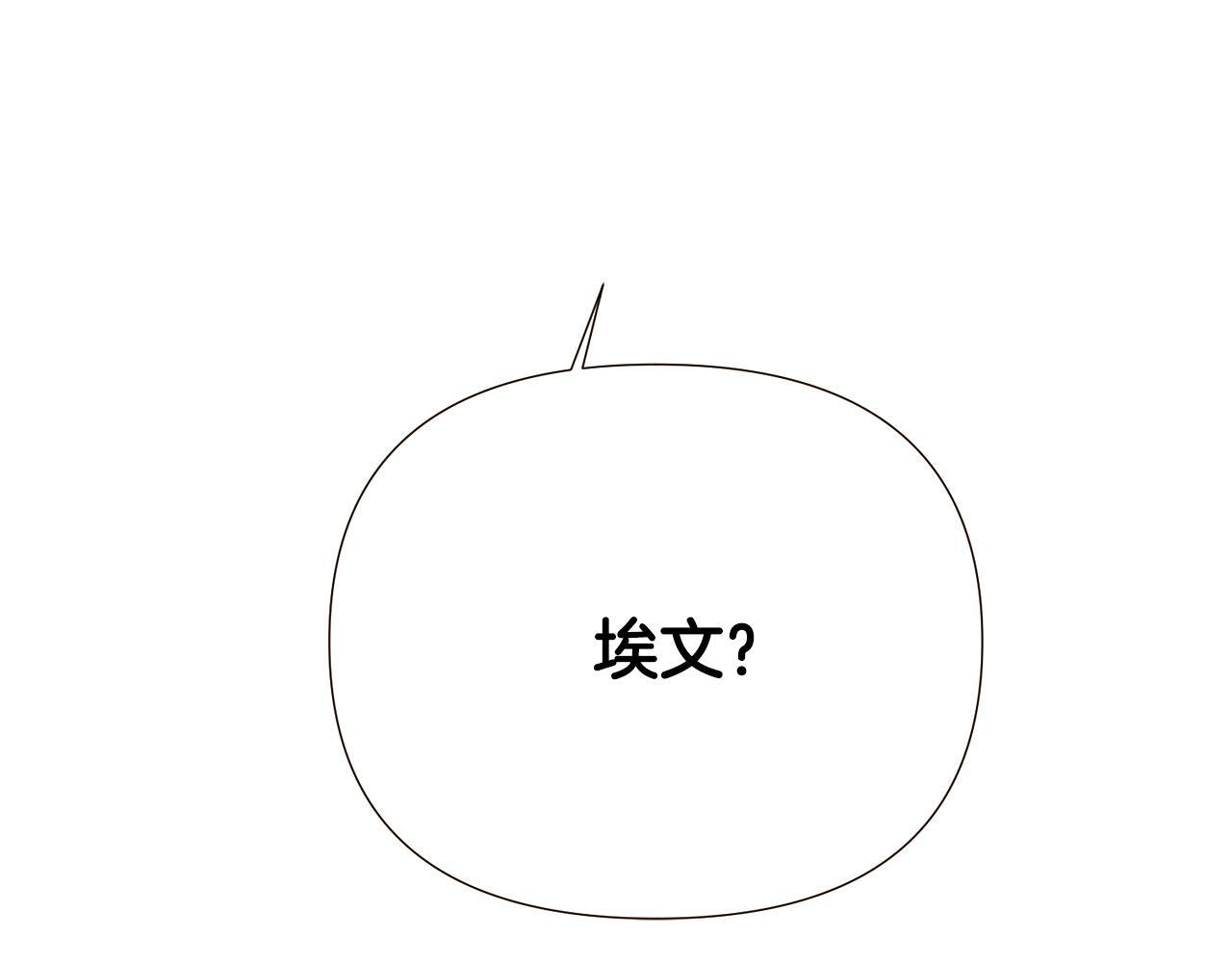 第170话 皇子的胜算 第169页