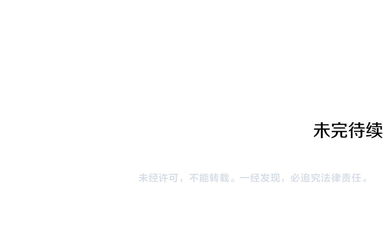 第170话 皇子的胜算 第171页
