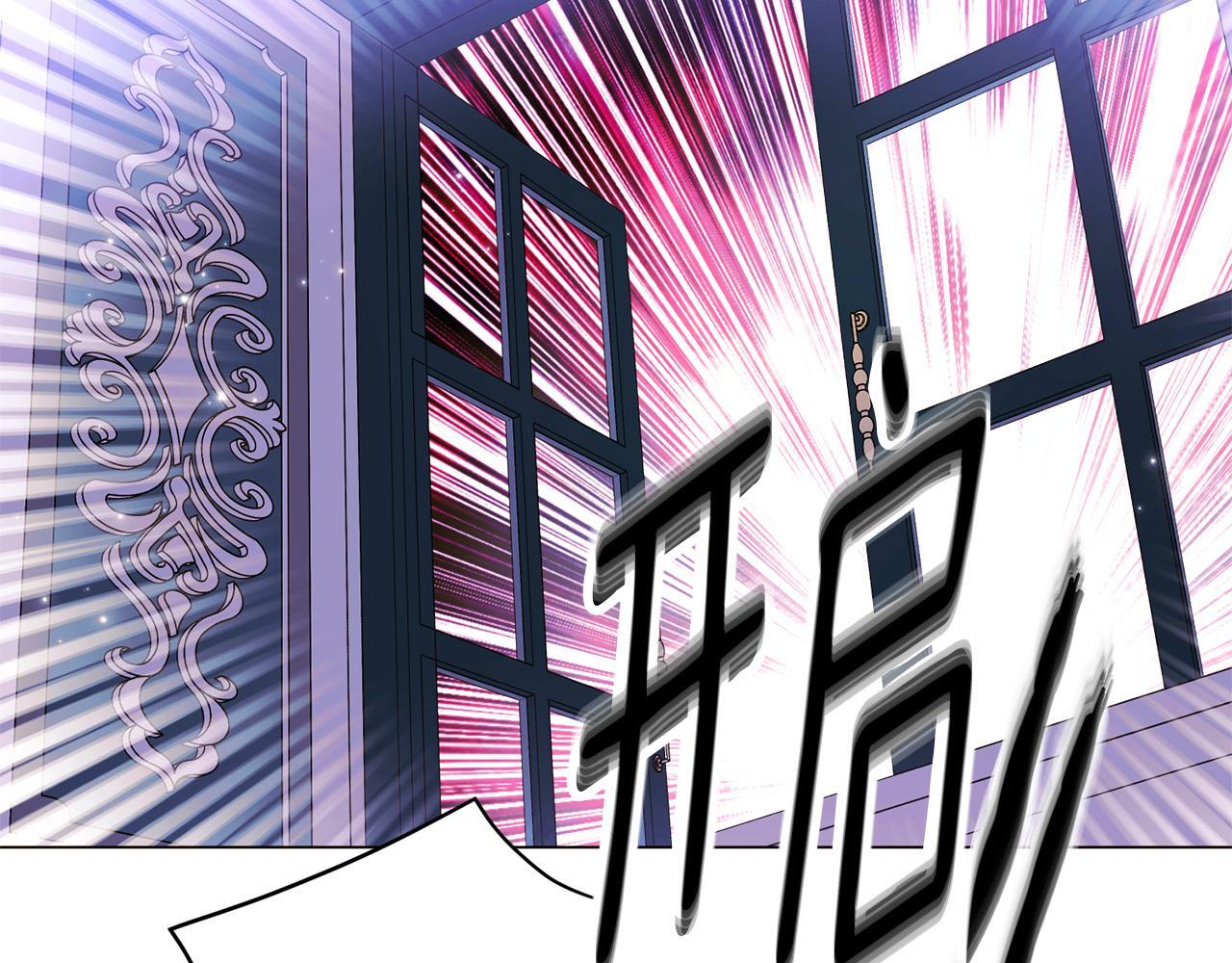 第171话 母后的关怀 第6页
