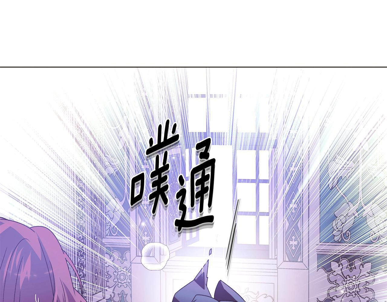 第171话 母后的关怀 第9页