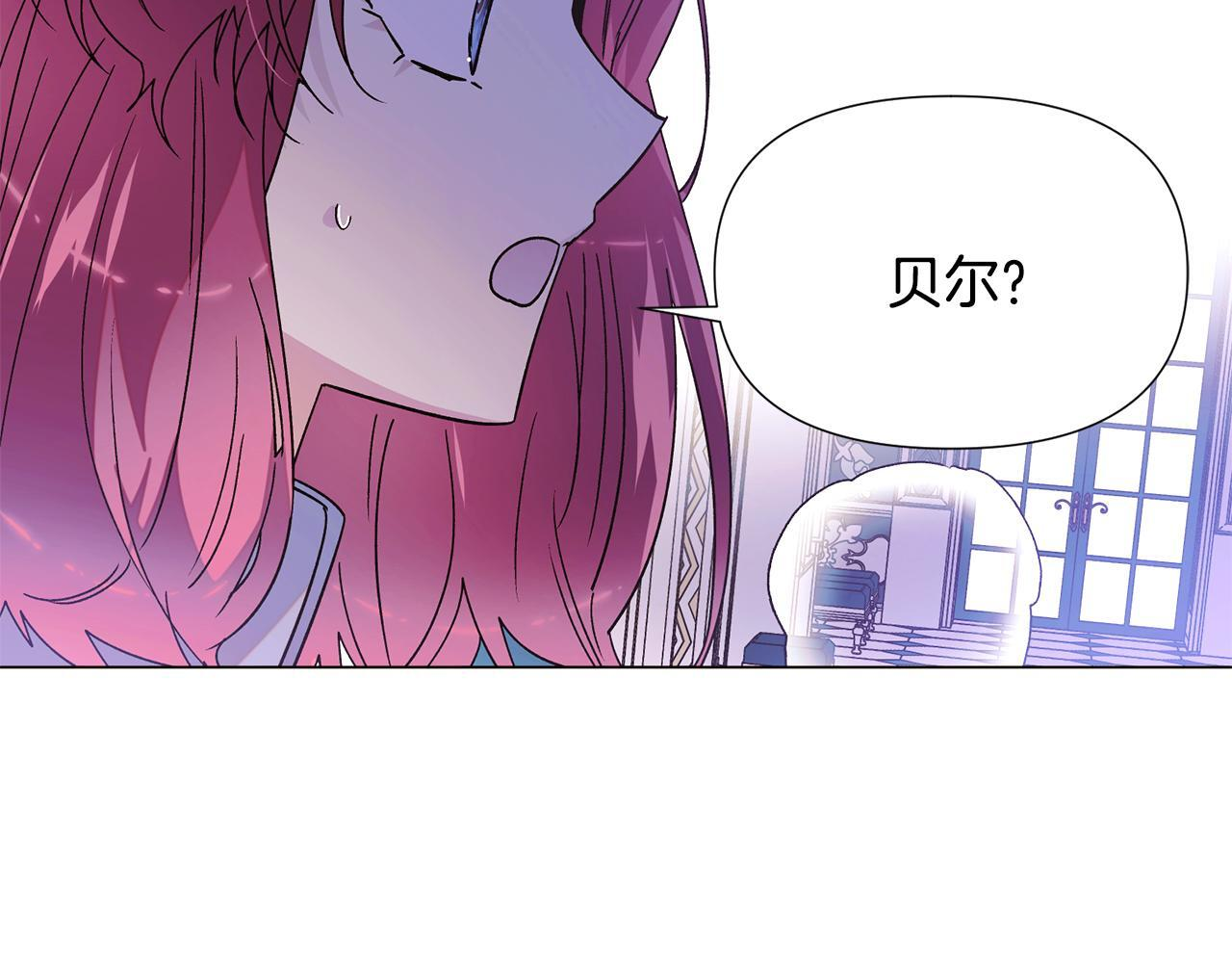 第171话 母后的关怀 第14页