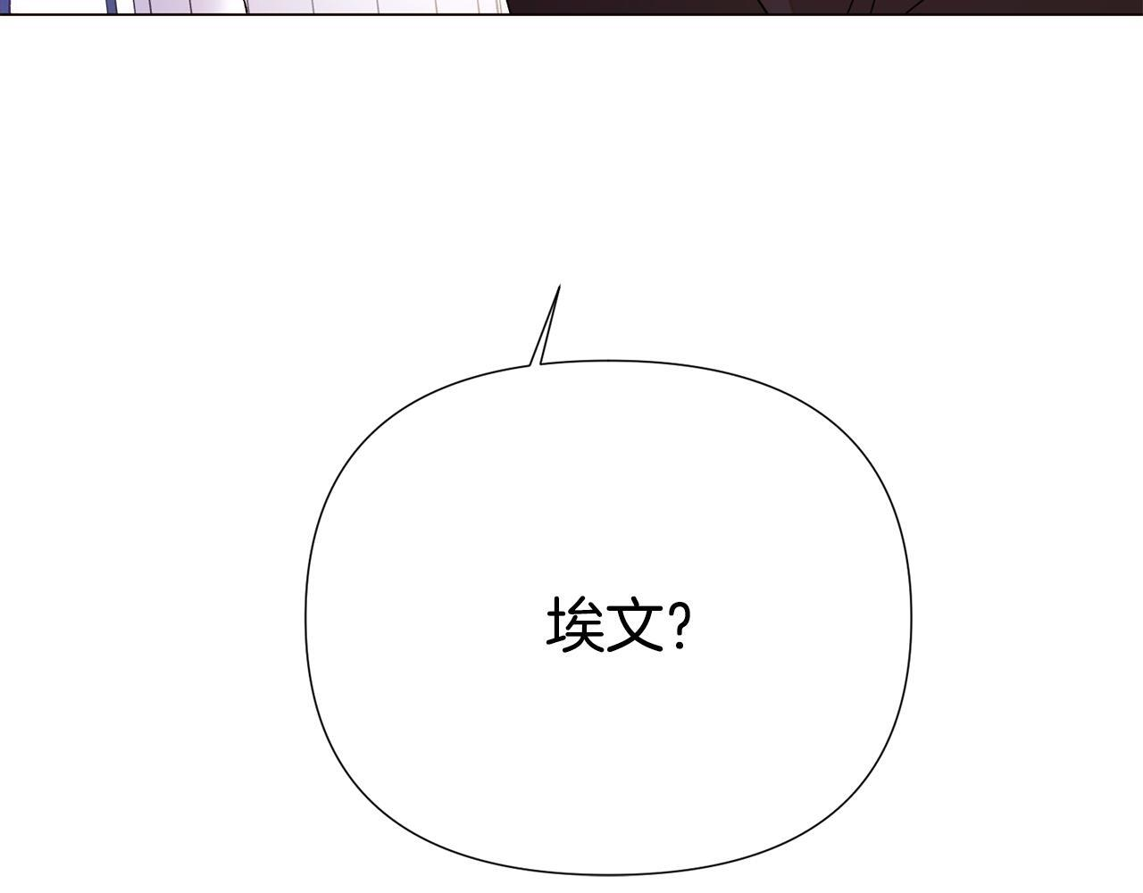 第171话 母后的关怀 第17页