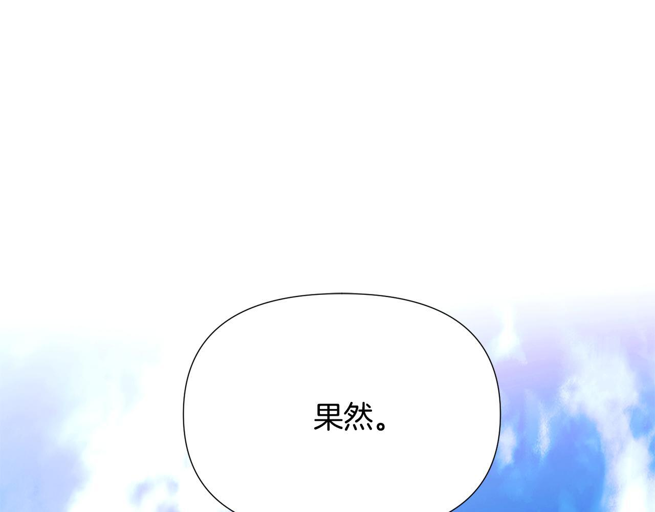 第171话 母后的关怀 第19页