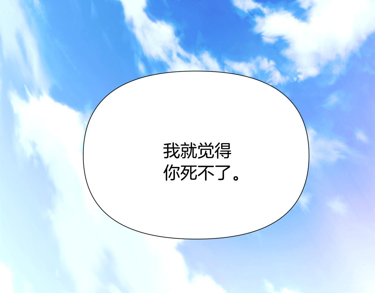 第171话 母后的关怀 第21页