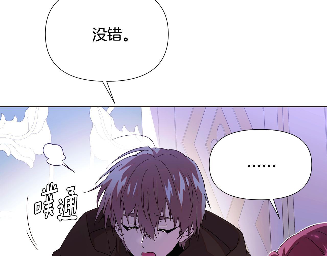 第171话 母后的关怀 第23页