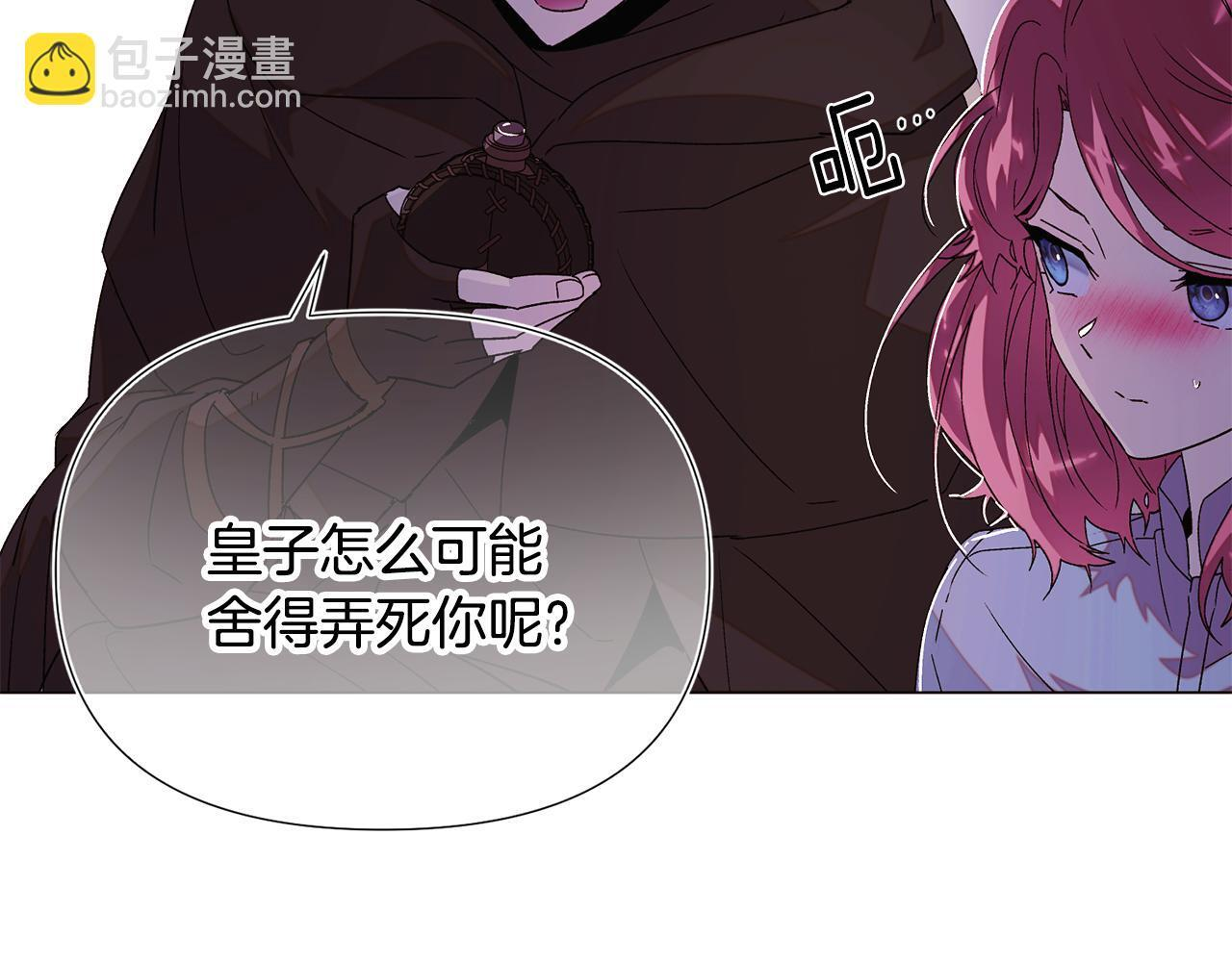 第171话 母后的关怀 第24页