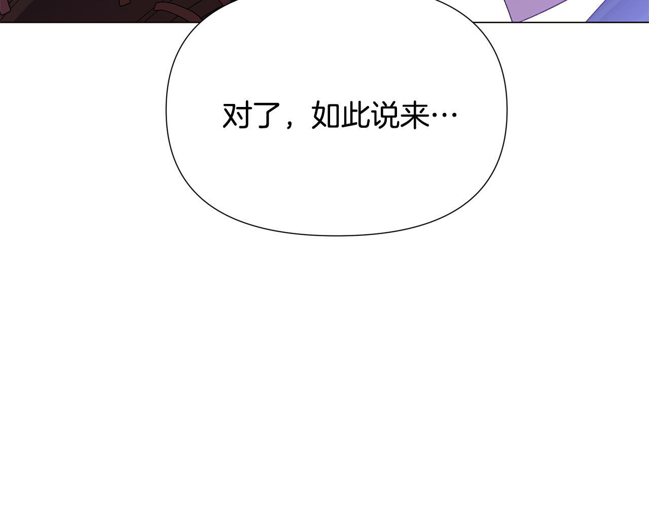 第171话 母后的关怀 第28页