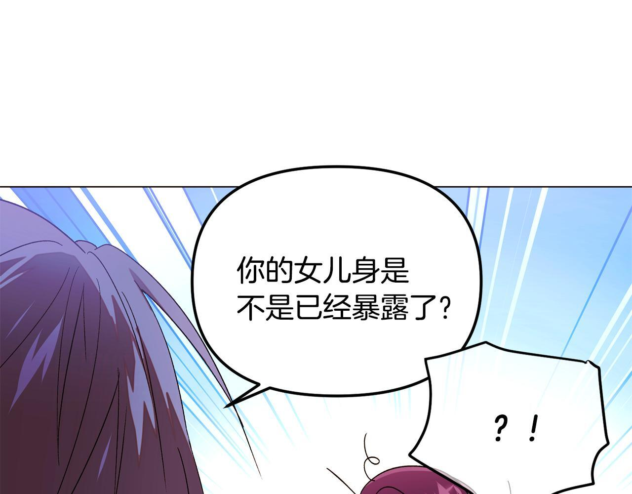 第171话 母后的关怀 第29页