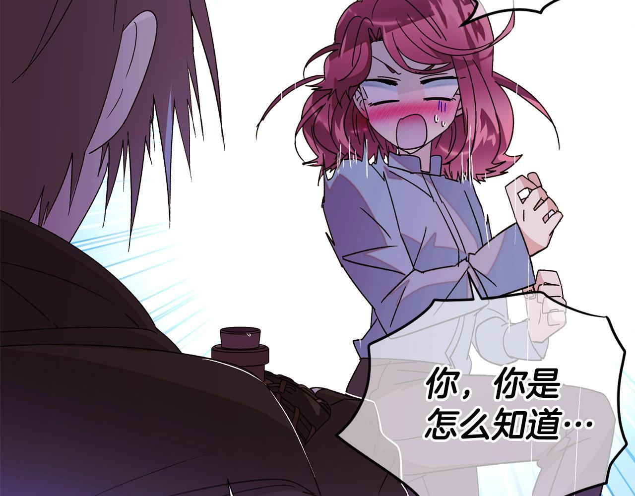 第171话 母后的关怀 第30页