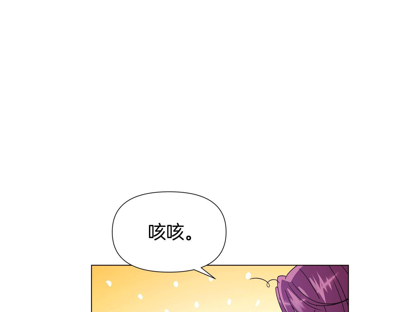 第171话 母后的关怀 第34页