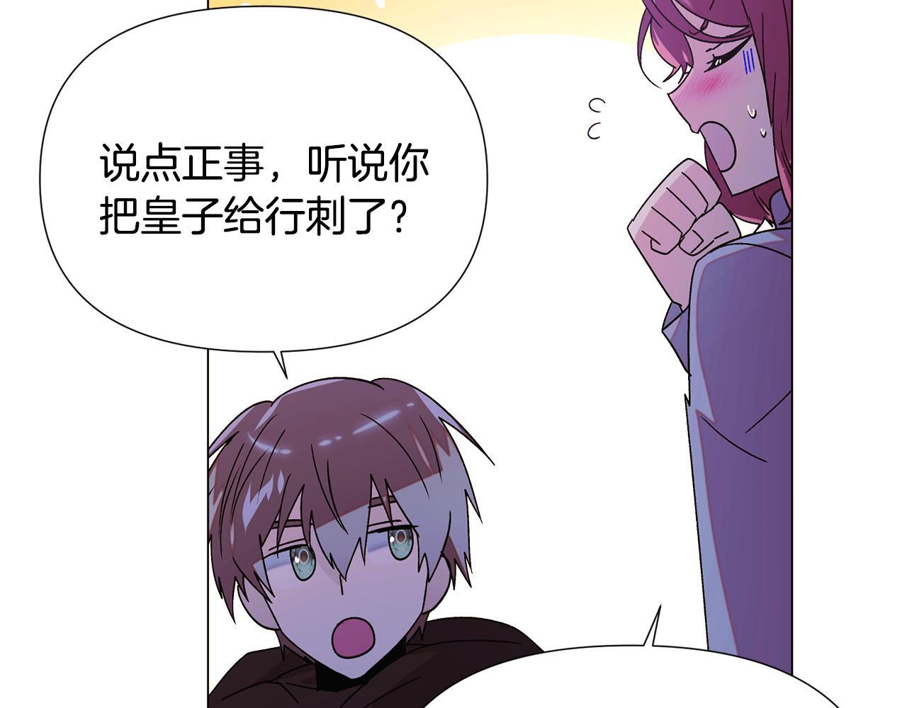 第171话 母后的关怀 第35页