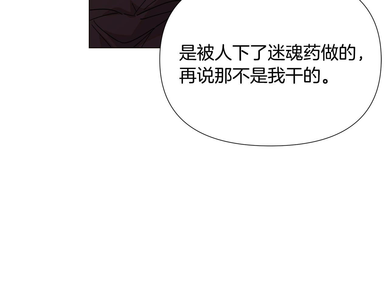 第171话 母后的关怀 第36页