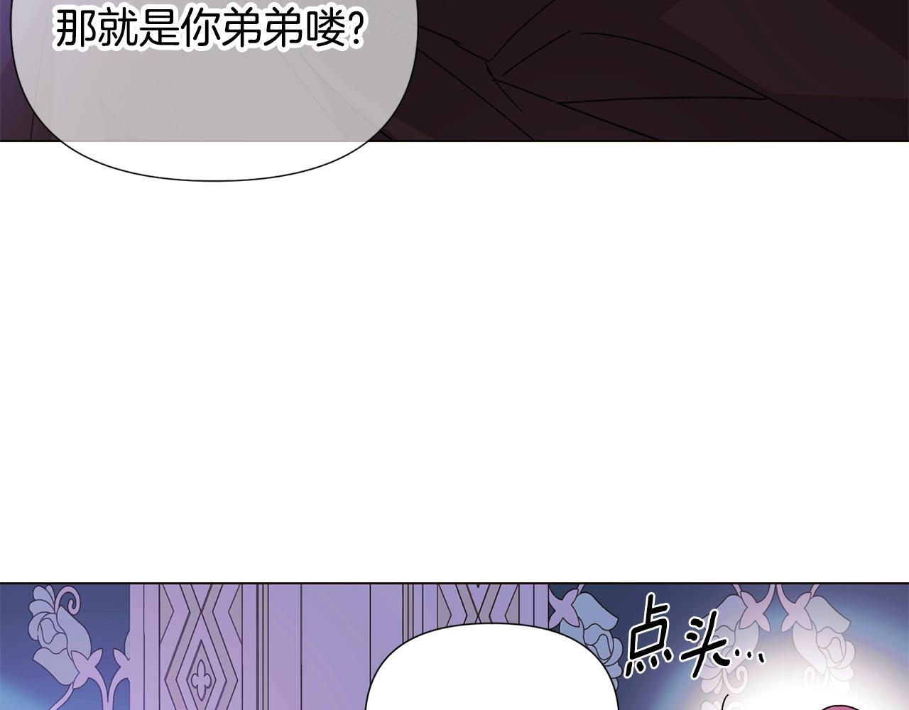 第171话 母后的关怀 第38页