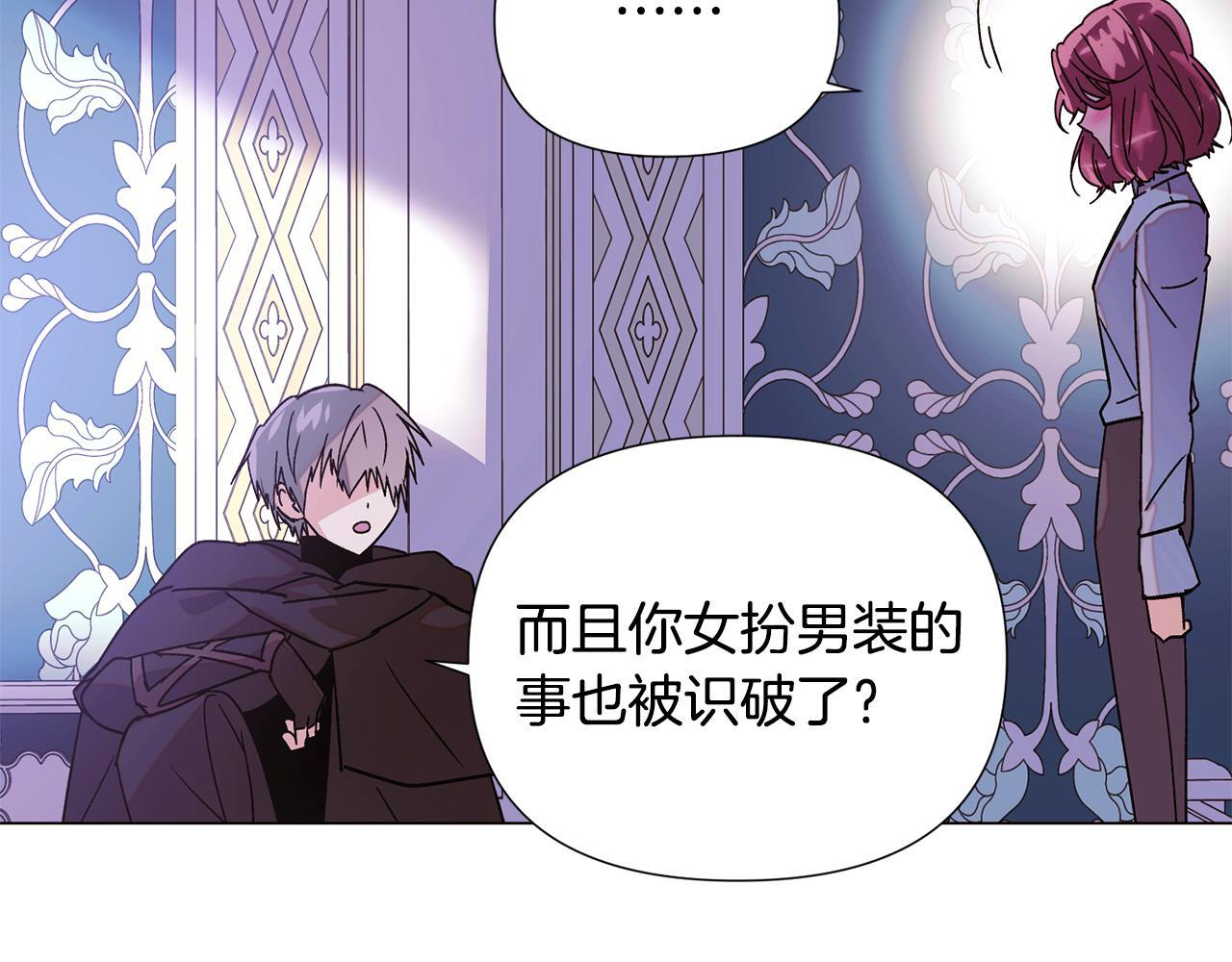 第171话 母后的关怀 第39页