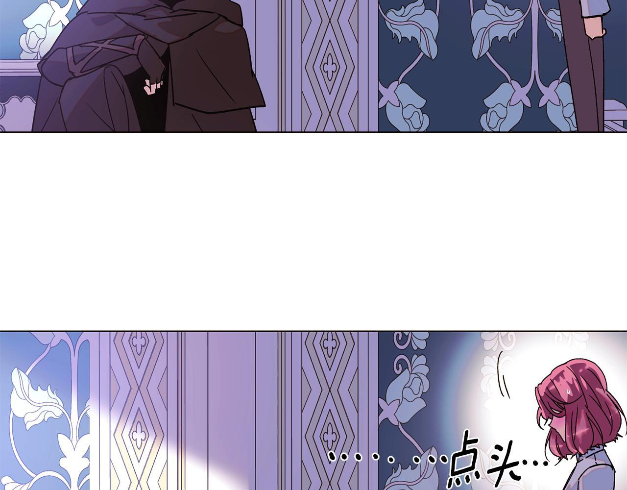 第171话 母后的关怀 第41页