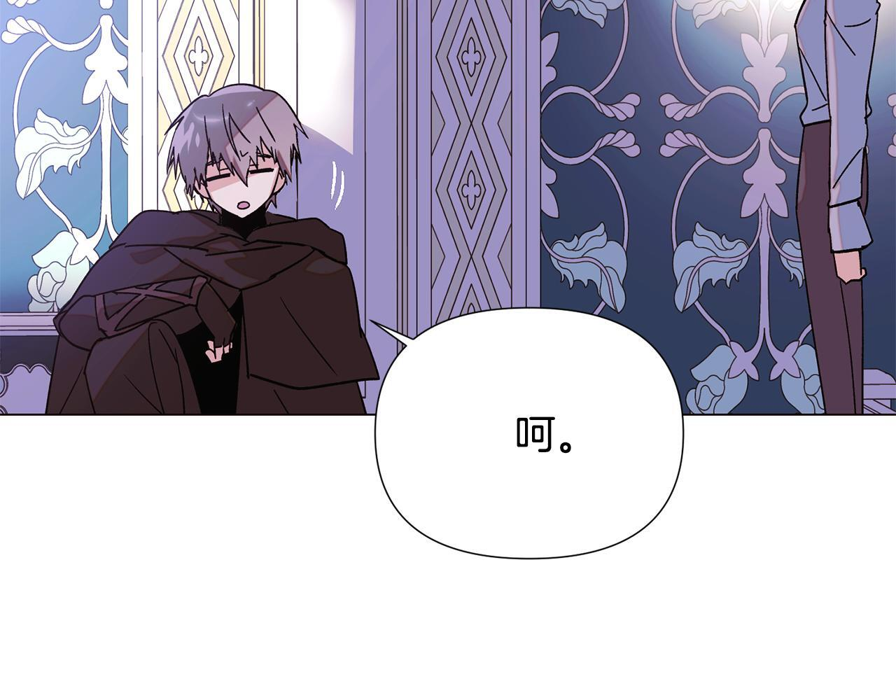 第171话 母后的关怀 第42页