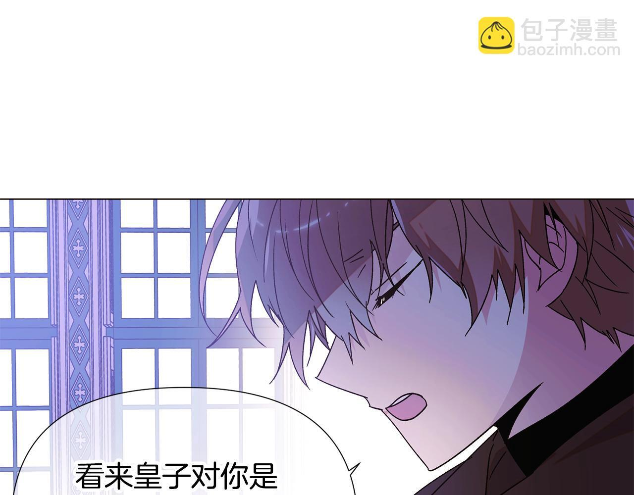 第171话 母后的关怀 第43页