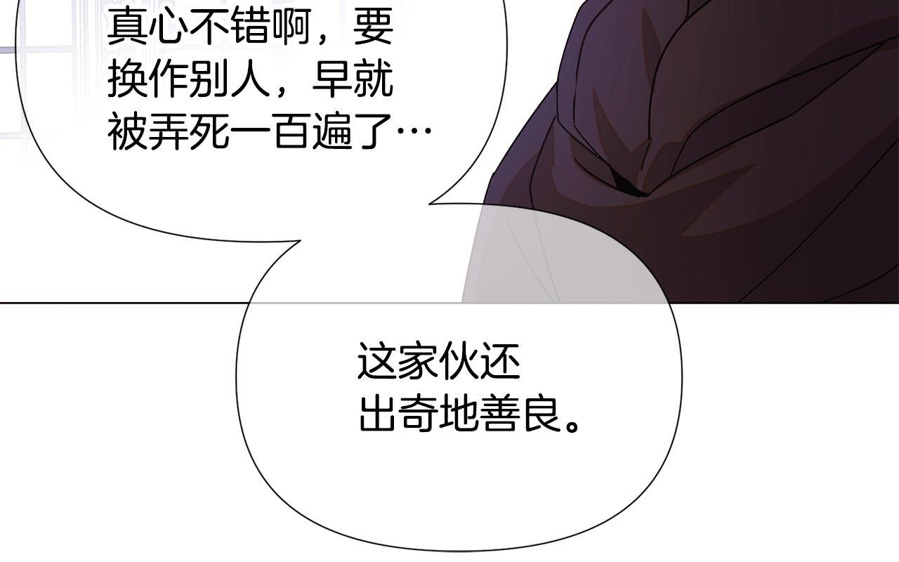 第171话 母后的关怀 第44页