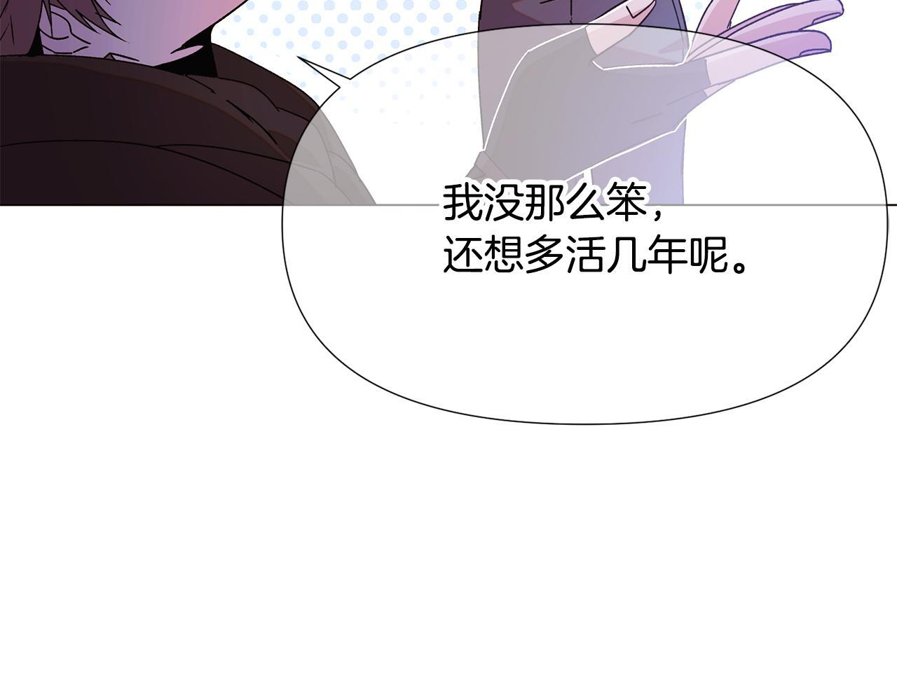 第171话 母后的关怀 第47页