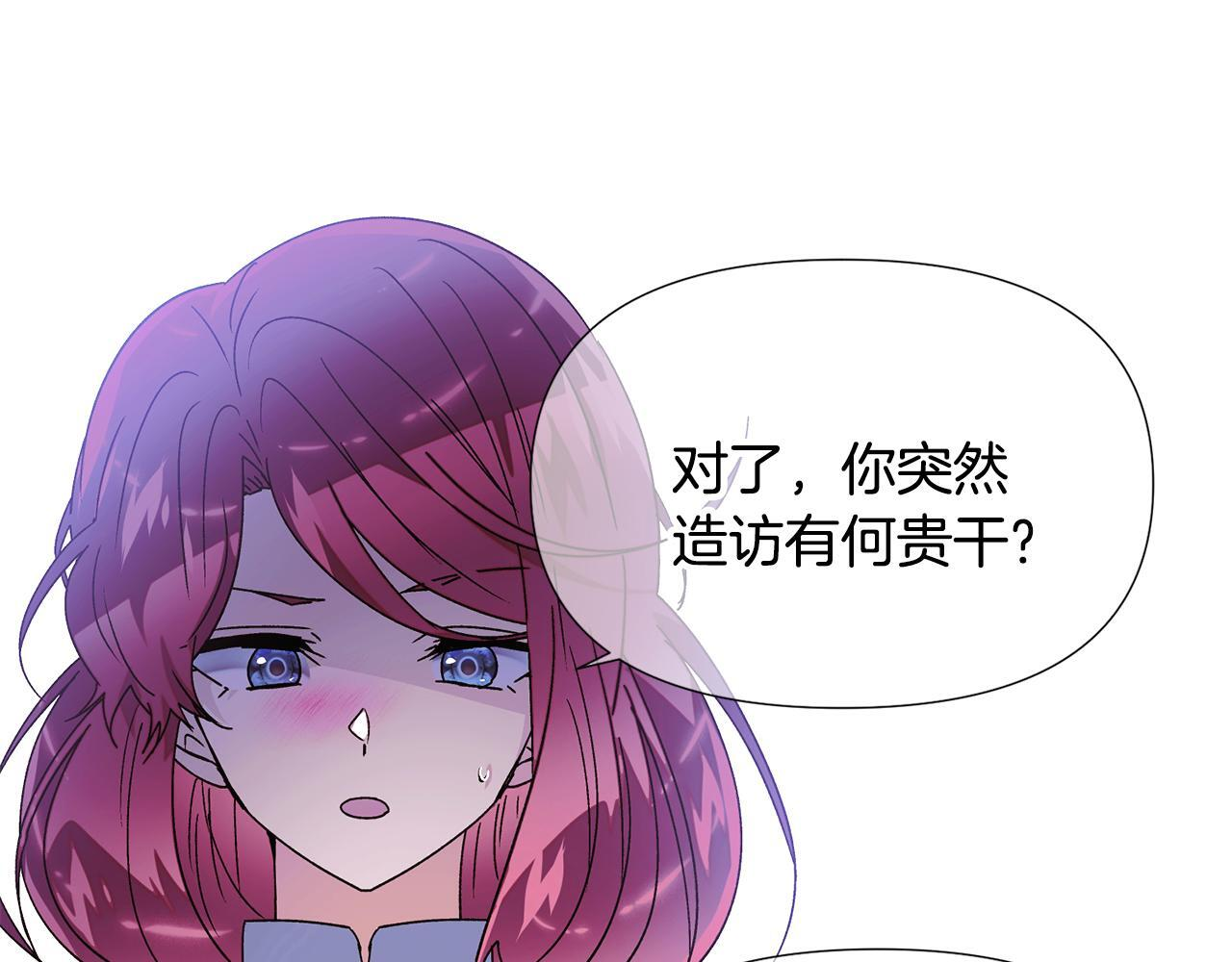 第171话 母后的关怀 第48页