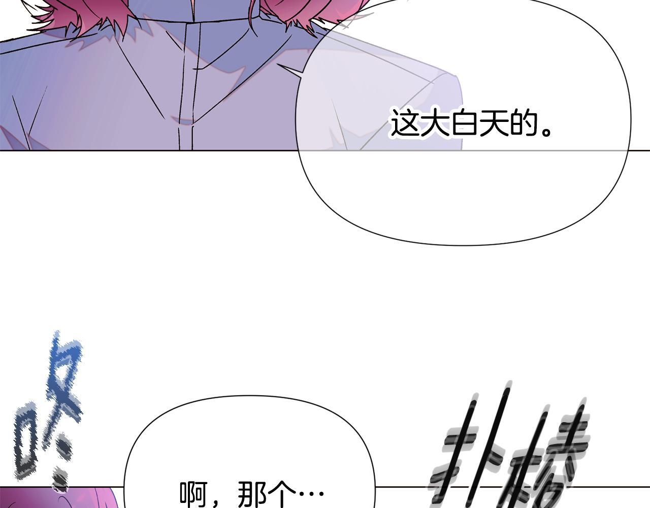 第171话 母后的关怀 第49页