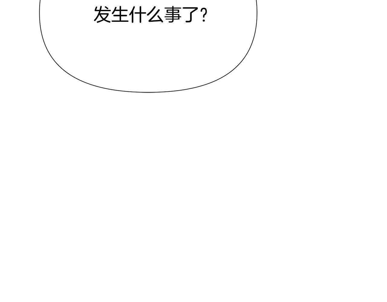 第171话 母后的关怀 第67页