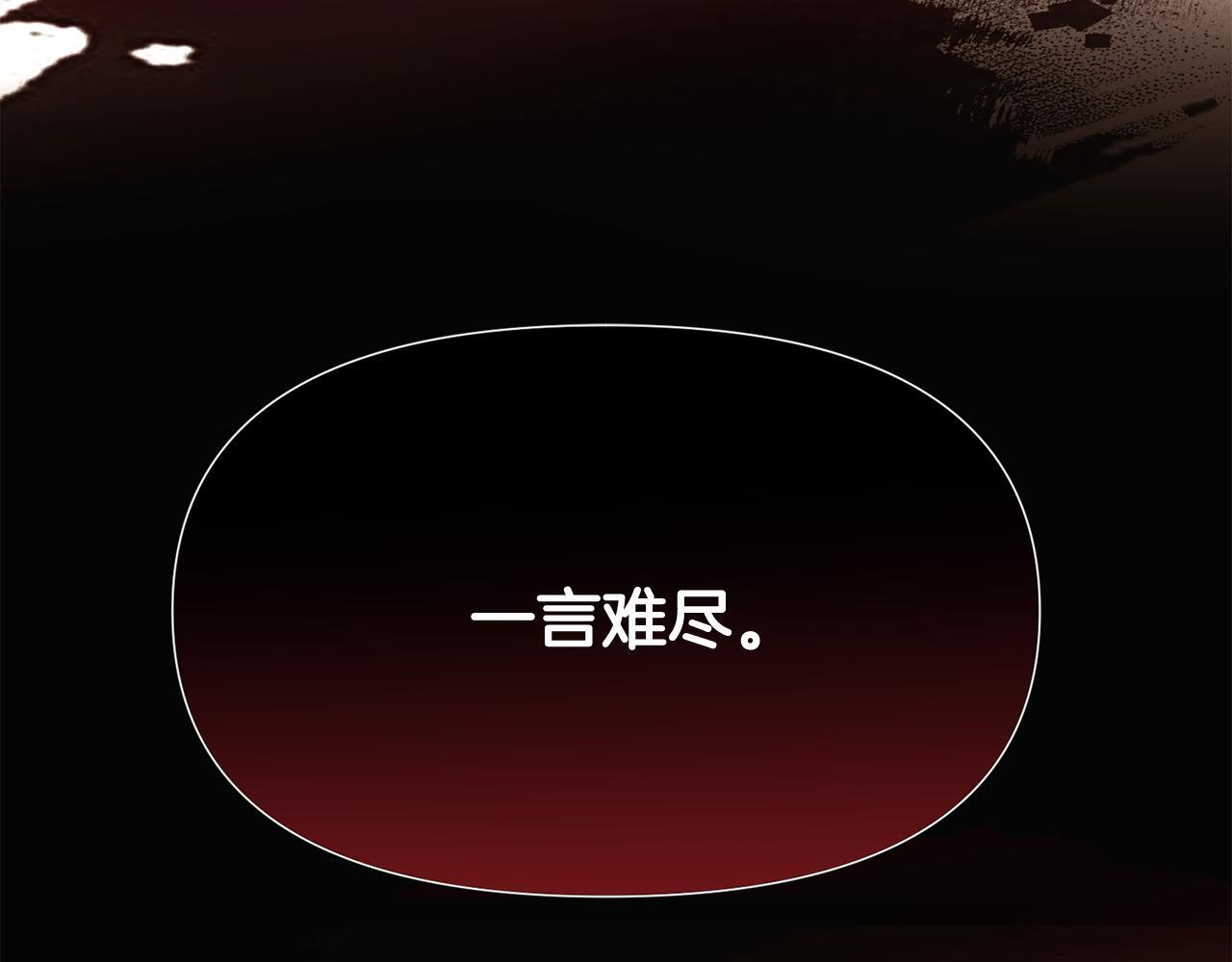 第171话 母后的关怀 第72页
