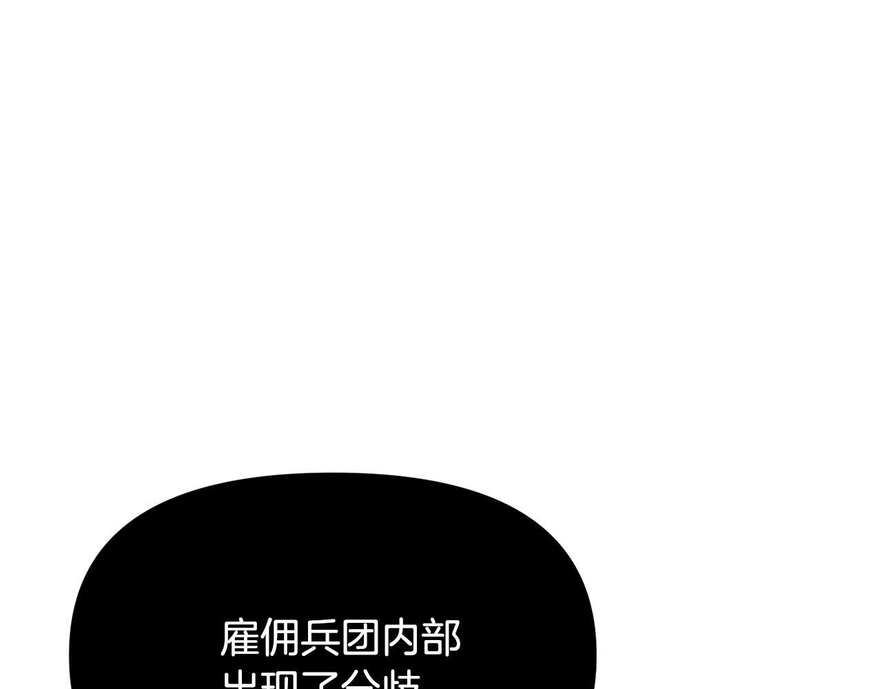 第171话 母后的关怀 第74页