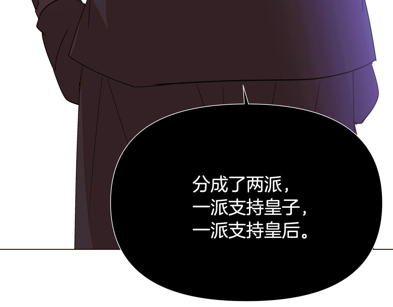 第171话 母后的关怀 第76页