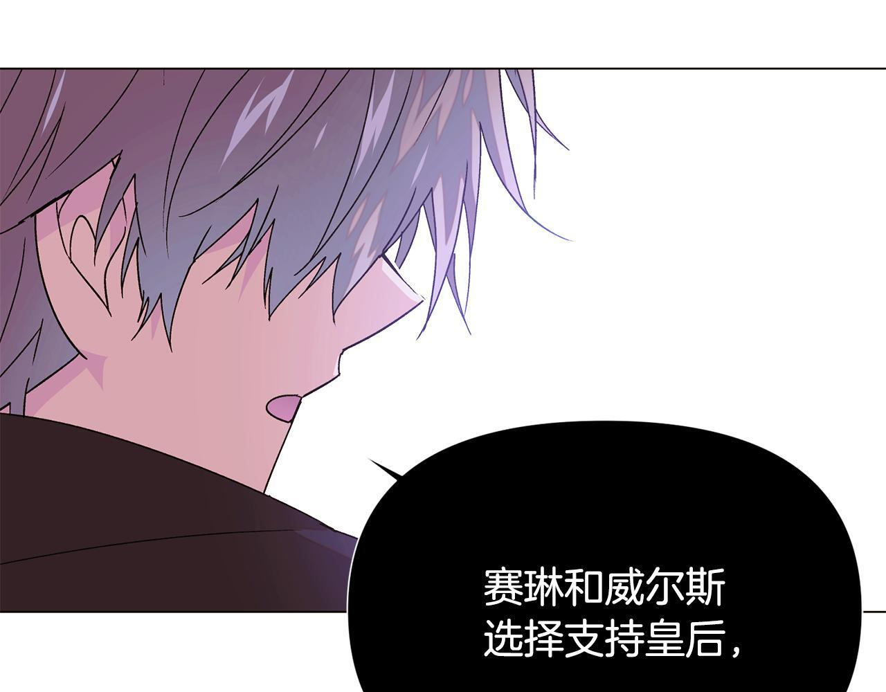 第171话 母后的关怀 第78页
