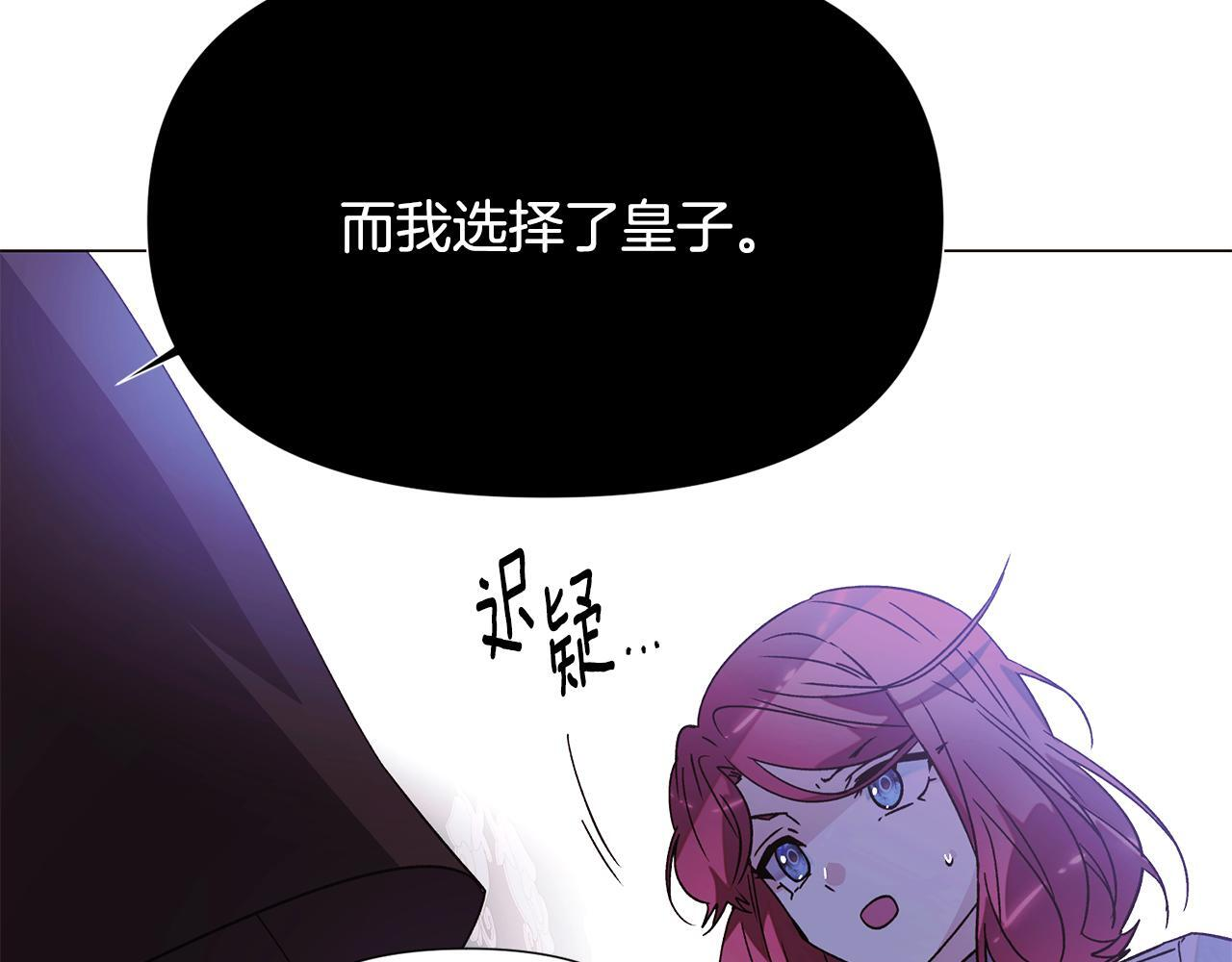 第171话 母后的关怀 第80页