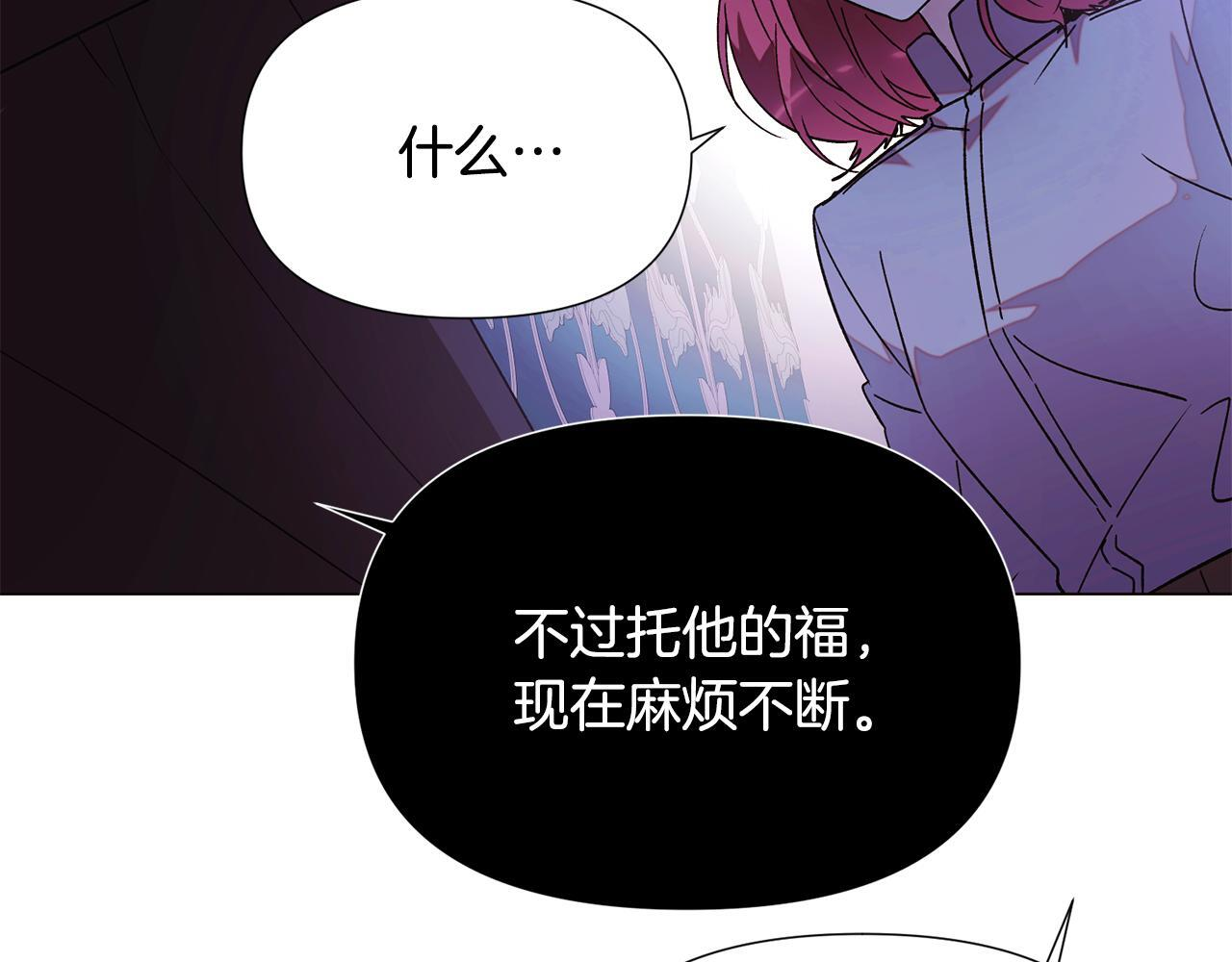 第171话 母后的关怀 第81页