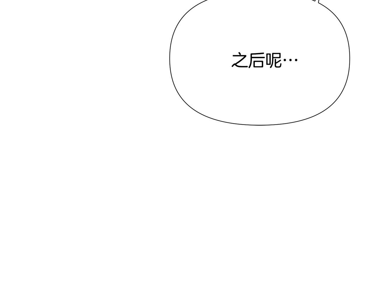 第171话 母后的关怀 第82页