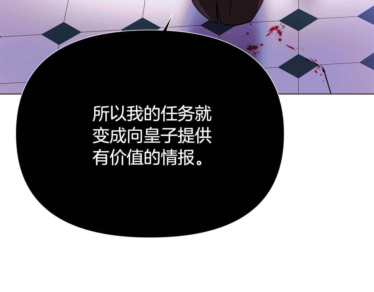 第171话 母后的关怀 第87页