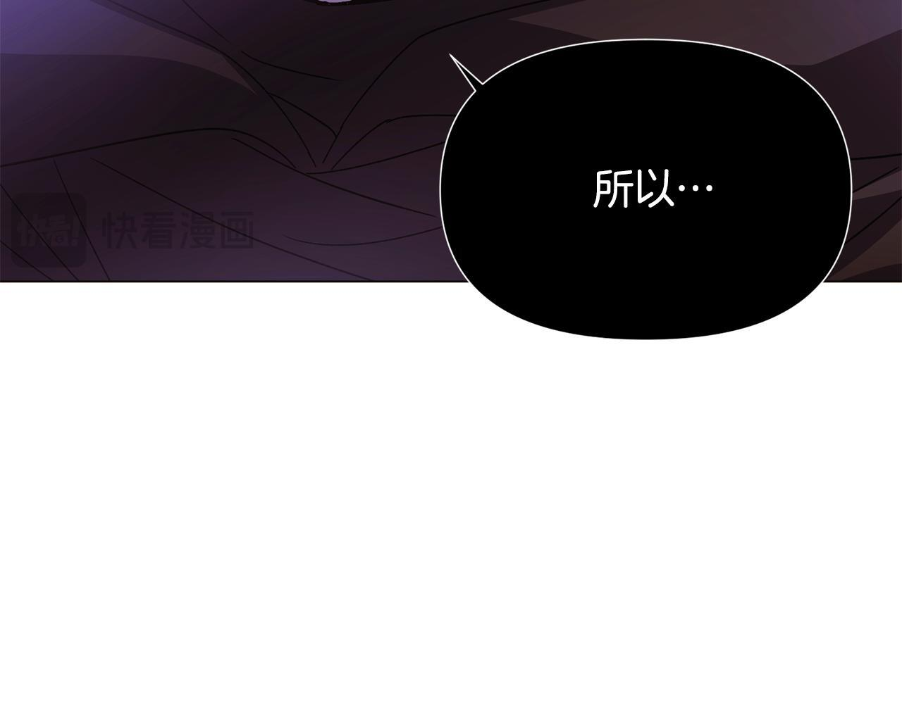 第171话 母后的关怀 第89页
