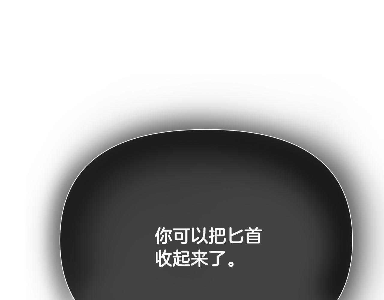 第171话 母后的关怀 第90页
