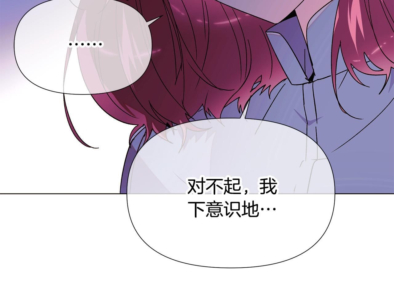 第171话 母后的关怀 第94页