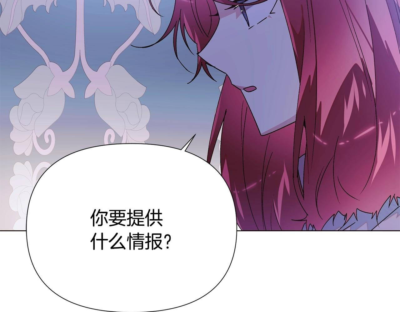 第171话 母后的关怀 第98页