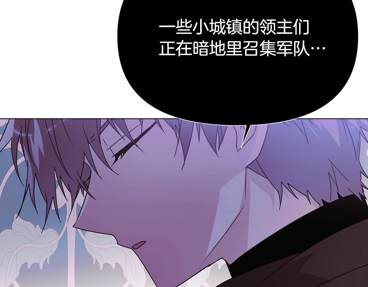 第171话 母后的关怀 第102页