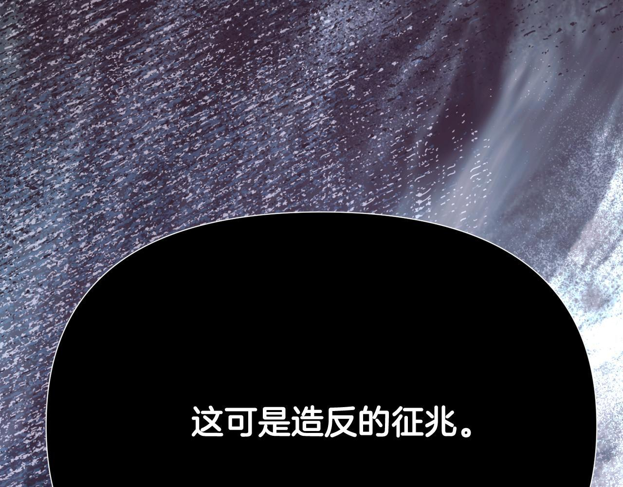 第171话 母后的关怀 第105页