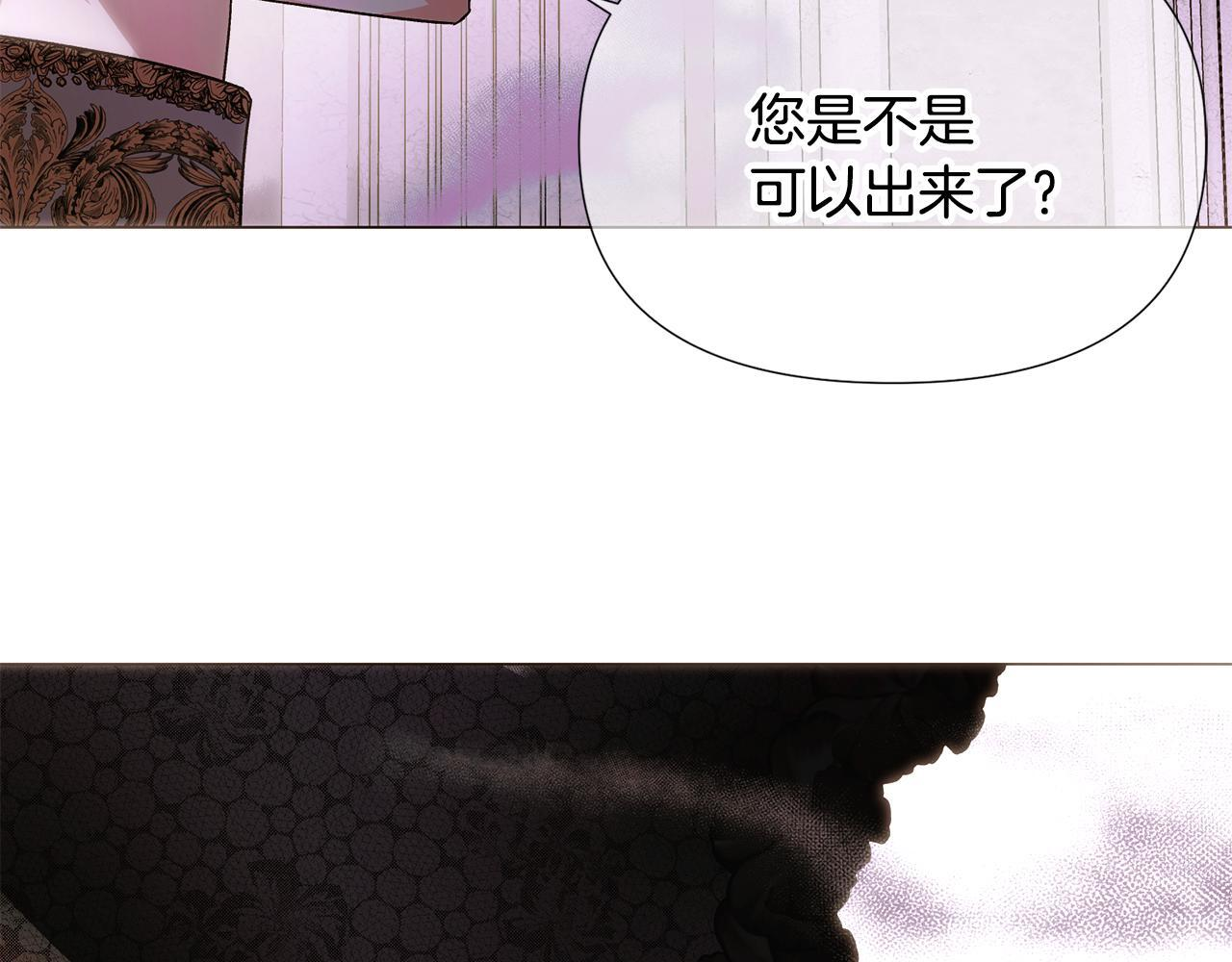 第171话 母后的关怀 第118页