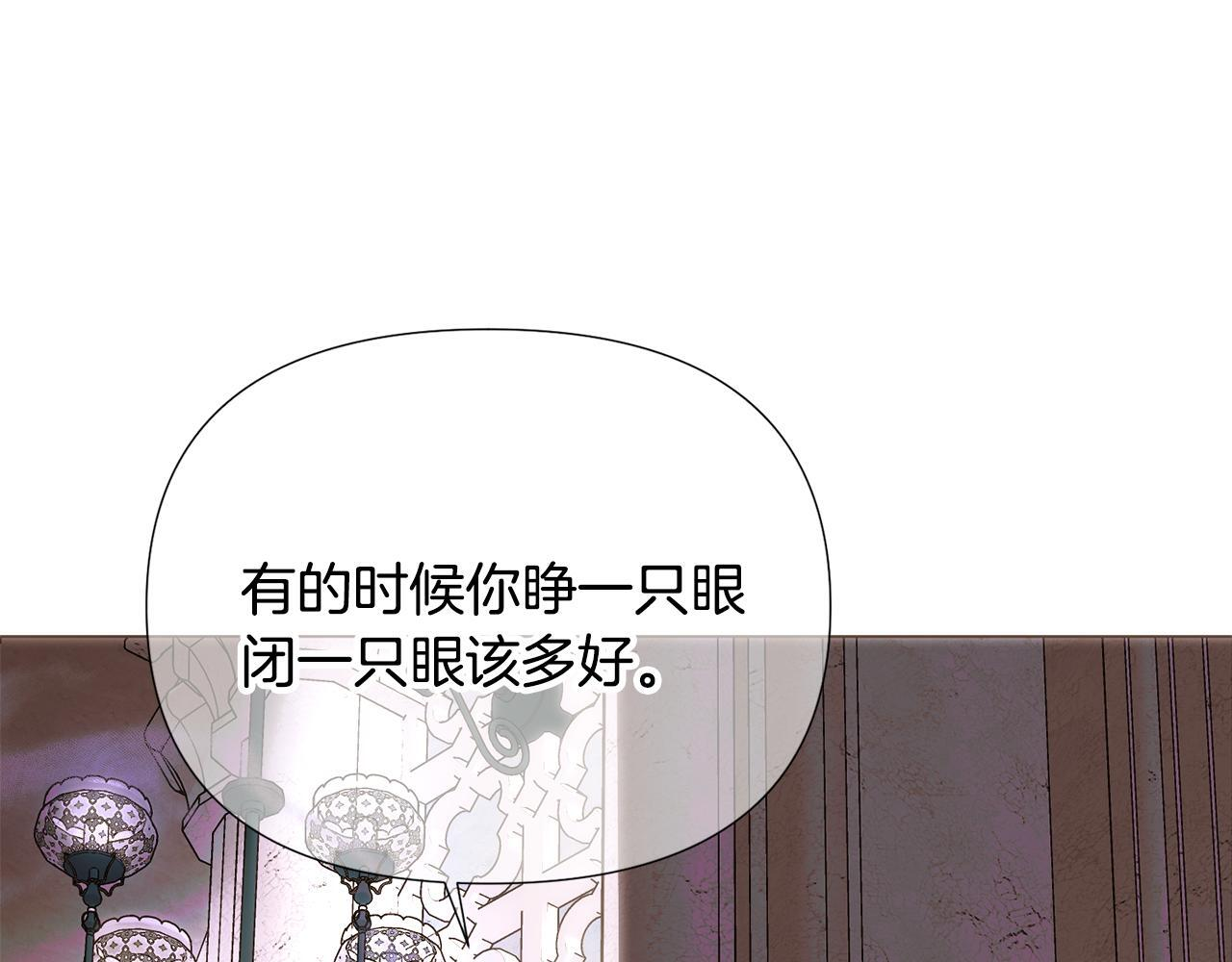 第171话 母后的关怀 第120页