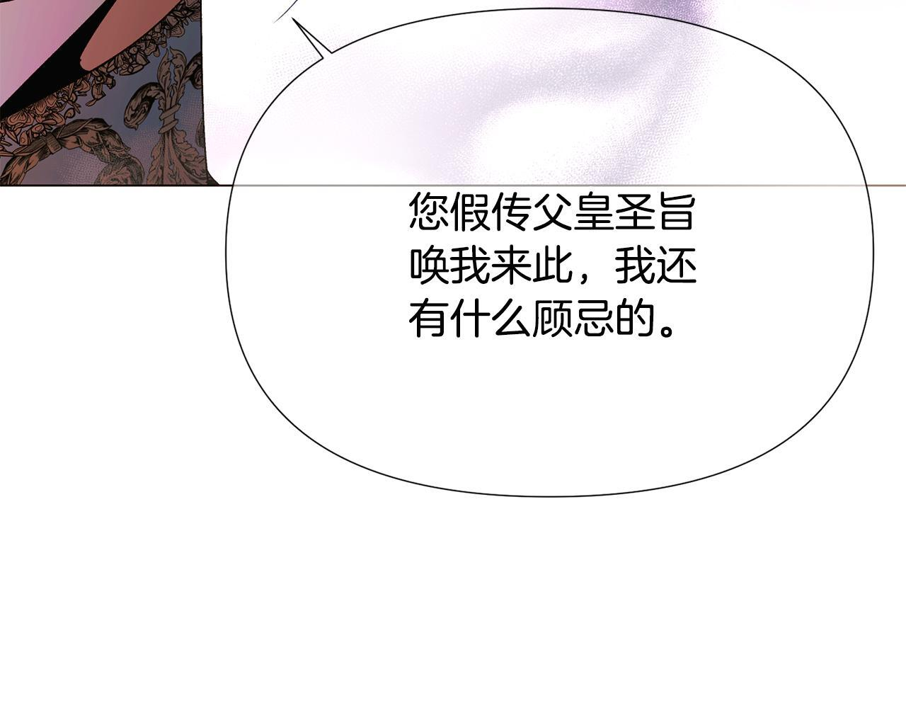 第171话 母后的关怀 第124页